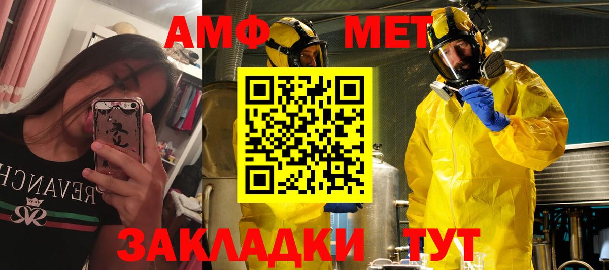 АМФЕТАМИН 97% Зеленогорск