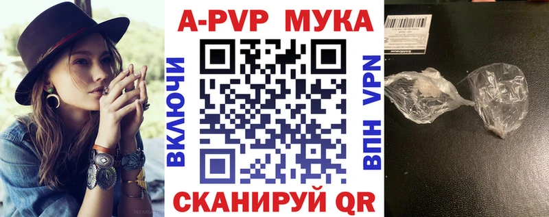 Альфа ПВП кристаллы  где можно купить   Зеленогорск 