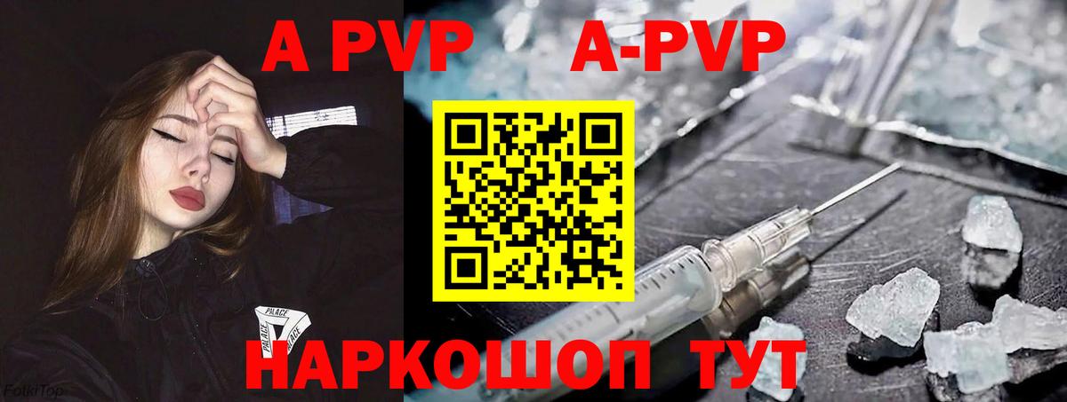 A-PVP кристаллы  A-PVP кристаллы  Зеленогорск  А ПВП  Альфа ПВП Соль 