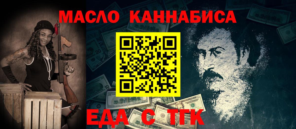 Зеленогорск  Печенье с ТГК конопля  Вход с VPN 