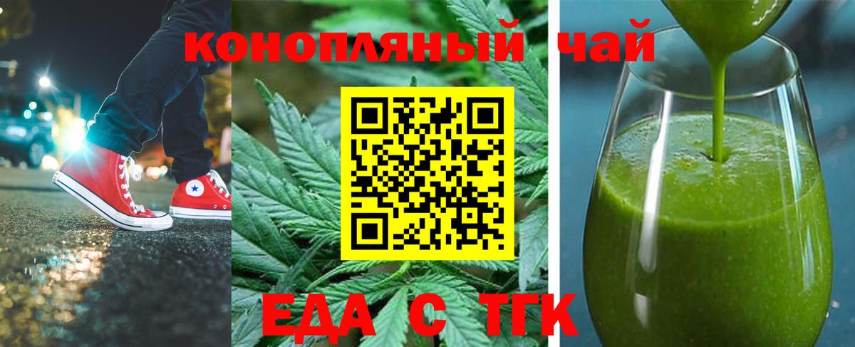 Cannafood марихуана  Зеленогорск 