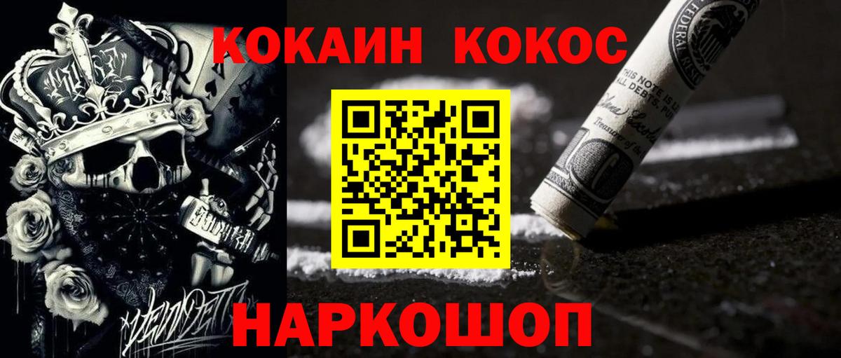 Кокаин Перу  Кокаин Эквадор  Вход с VPN  Зеленогорск 