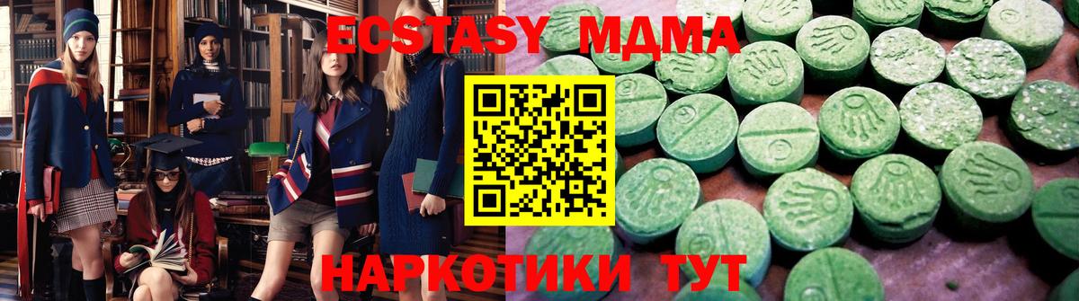 Ecstasy TESLA  MEGA онион  Зеленогорск  Экстази ешки 