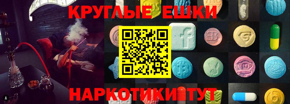 Экстази Cube  Вход с VPN  ЭКСТАЗИ 280мг  Ecstasy  Зеленогорск 