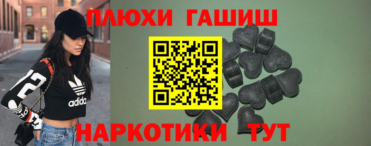 ГАШИШ хэш  Гашиш гарик  Зеленогорск  Вход с VPN 
