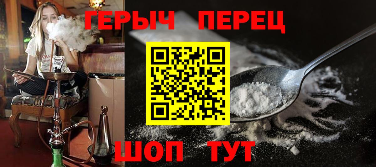 ГЕРОИН гречка  Вход с VPN  Зеленогорск 