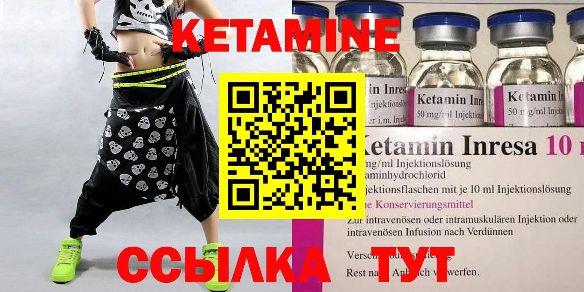 КЕТАМИН ketamine  Вход с VPN  Зеленогорск 