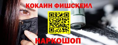 кокаин премиум Гусь-Хрустальный