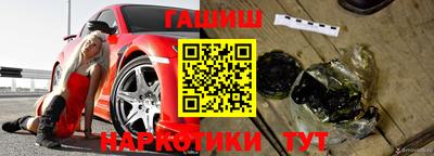 гашик Будённовск