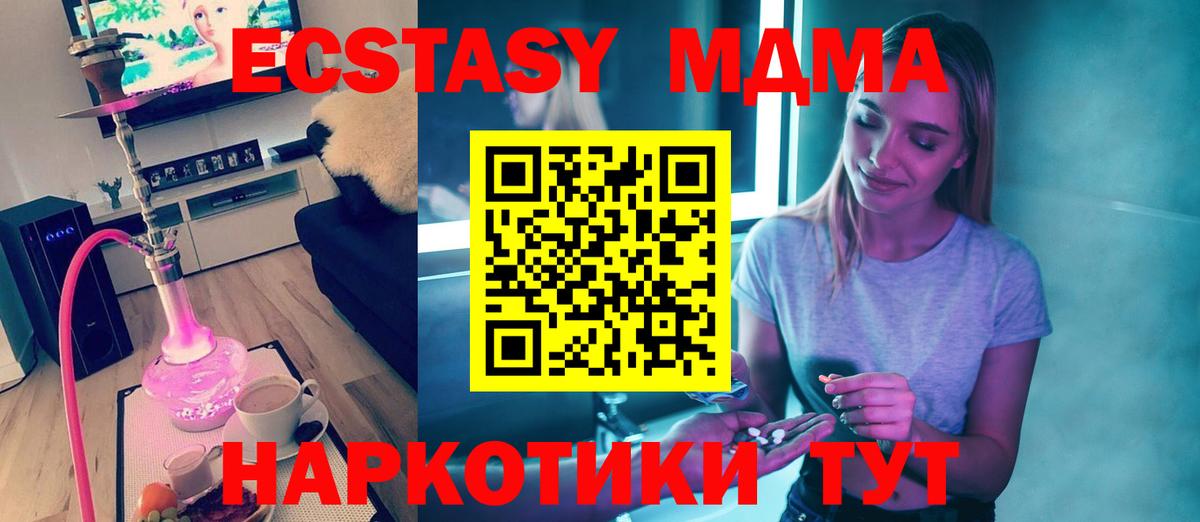 MDMA crystal  Зеленогорск  MDMA VHQ 