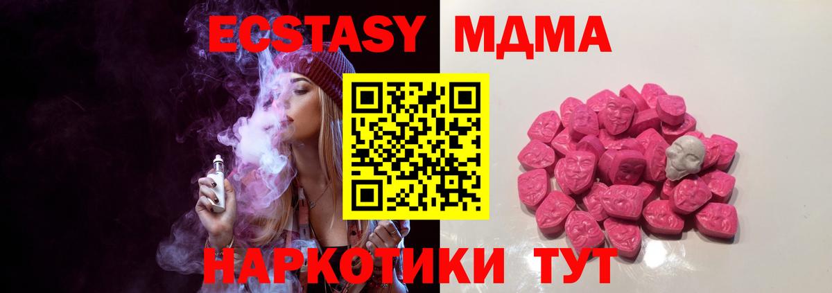 МДМА VHQ Зеленогорск