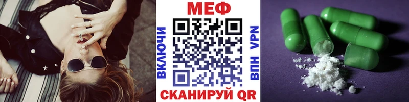 Мефедрон VHQ Зеленогорск