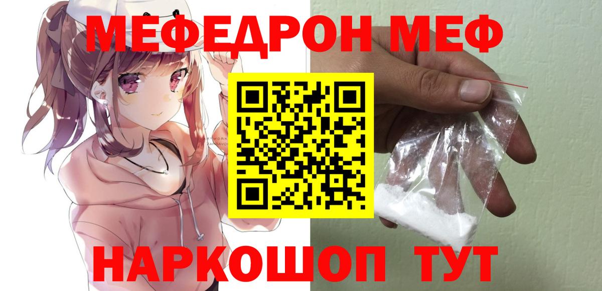 Меф мука Зеленогорск