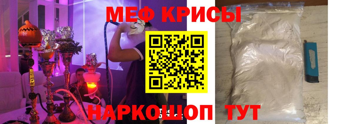 МЕФ мука Зеленогорск