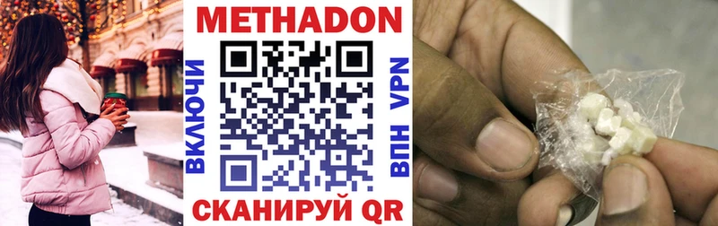 МЕТАДОН белоснежный Зеленогорск