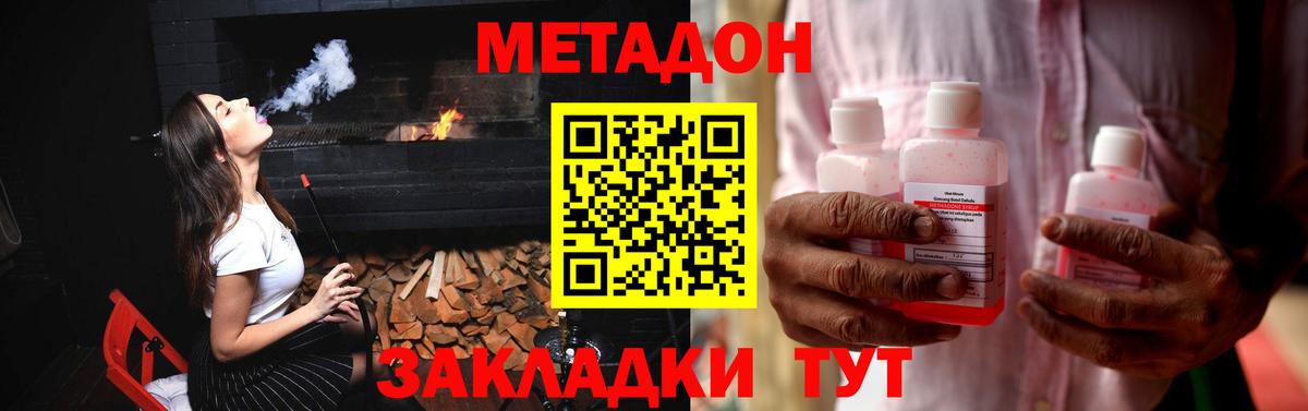 Зеленогорск  МЕТАДОН белоснежный  Вход с VPN  MEGA ONION  Метадон methadone 