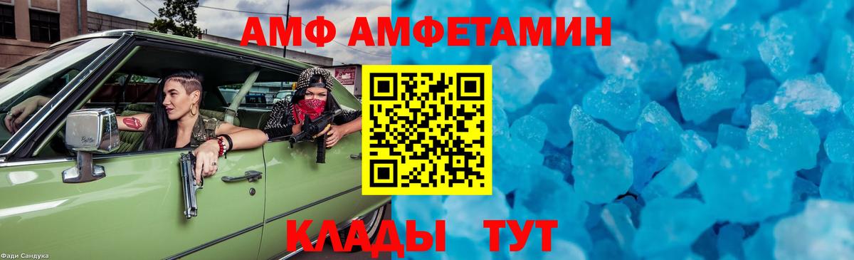 МЕТАМФЕТАМИН мет  Первитин  Зеленогорск  Вход с VPN 