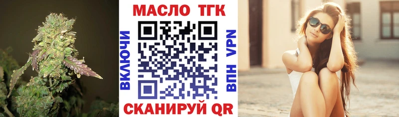 mega маркетплейс  магазин    Зеленогорск  Дистиллят ТГК THC oil 