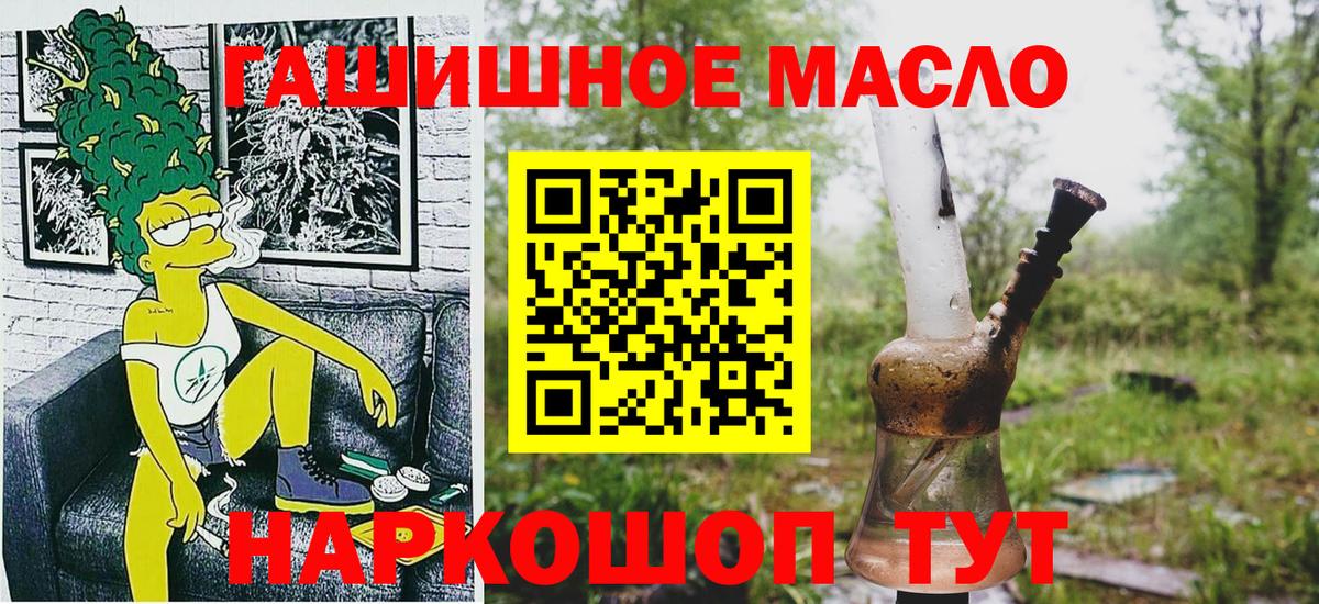 Дистиллят ТГК гашишное масло  Зеленогорск 