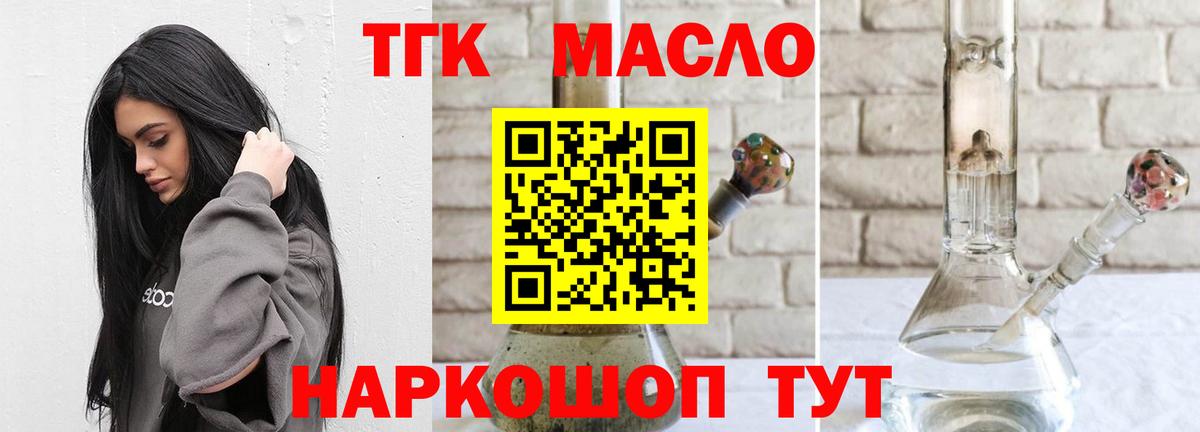 Зеленогорск  ТГК гашишное масло  Вход с VPN 